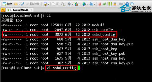  Linux中修改SSH端口号的方法详解