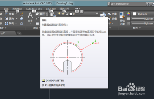 CAD2015直径与半径标注方法讲解_AutoCAD
