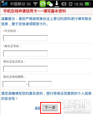 用支付宝钱包在线申请中信银行信用卡教程_手