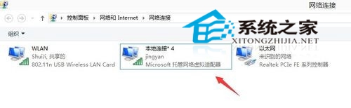  Win10系统下创建WiFi热点的操作步骤
