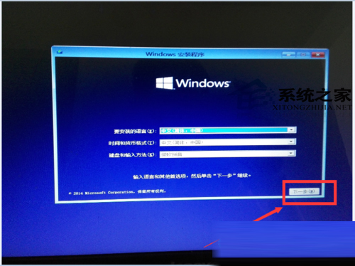  如何在Win7下用U盘安装Win10双系统
