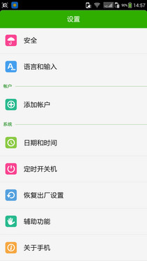简单易用人性化 大神F2全高清版UI体验