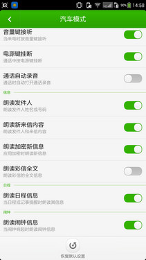 简单易用人性化 大神F2全高清版UI体验