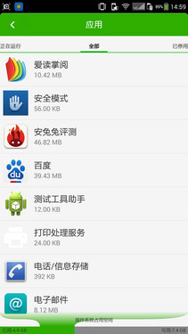 简单易用人性化 大神F2全高清版UI体验