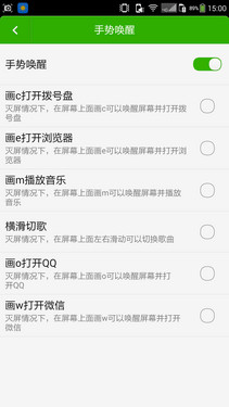 简单易用人性化 大神F2全高清版UI体验