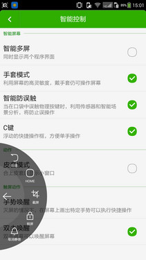 简单易用人性化 大神F2全高清版UI体验