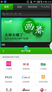 简单易用人性化 大神F2全高清版UI体验