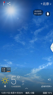 简单易用人性化 大神F2全高清版UI体验