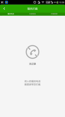 简单易用人性化 大神F2全高清版UI体验