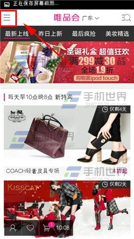 唯品会怎样联系客服?唯品会客服在哪里_手机