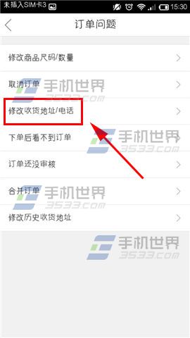 唯品会怎样联系客服?唯品会客服在哪里_手机
