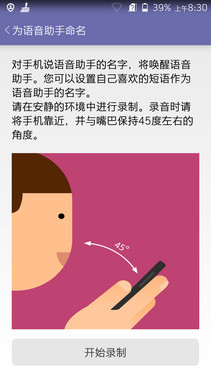 全语音操作/旗舰配置 中兴星星2号评测