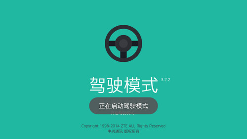 全语音操作/旗舰配置 中兴星星2号评测