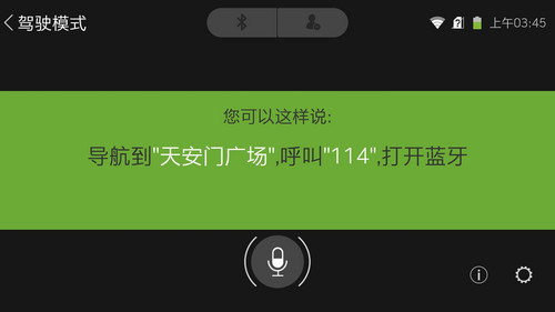全语音操作/旗舰配置 中兴星星2号评测