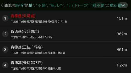 全语音操作/旗舰配置 中兴星星2号评测