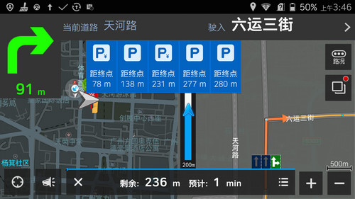 全语音操作/旗舰配置 中兴星星2号评测