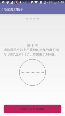 全语音操作/旗舰配置 中兴星星2号评测