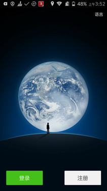 全语音操作/旗舰配置 中兴星星2号评测