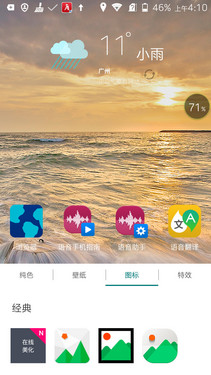 全语音操作/旗舰配置 中兴星星2号评测
