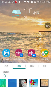 全语音操作/旗舰配置 中兴星星2号评测