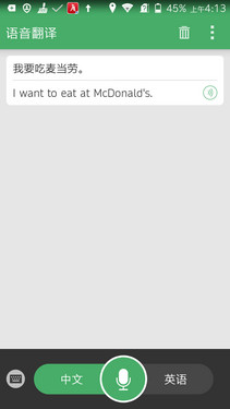 全语音操作/旗舰配置 中兴星星2号评测