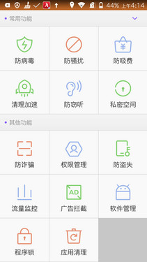全语音操作/旗舰配置 中兴星星2号评测