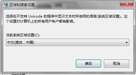 win7系统中安装逐鹿工具箱时提示error launch