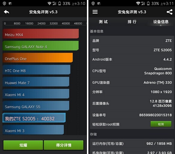 中兴星星2号性能