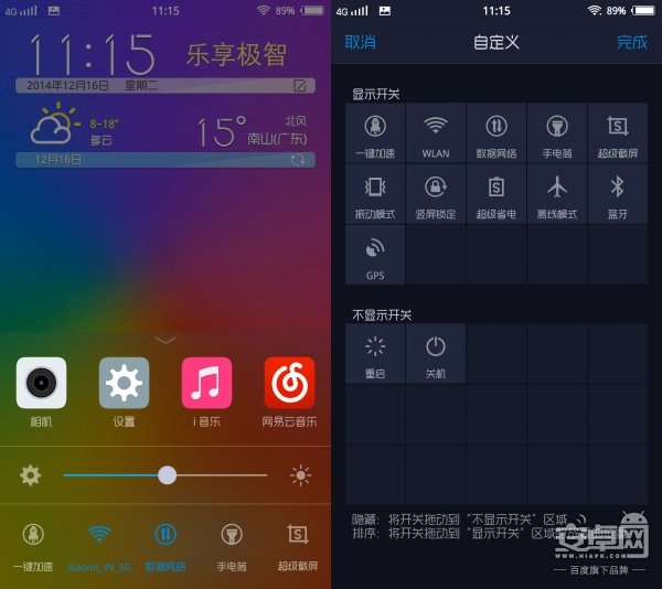 vivo X5Max ,鶯 HI-FI