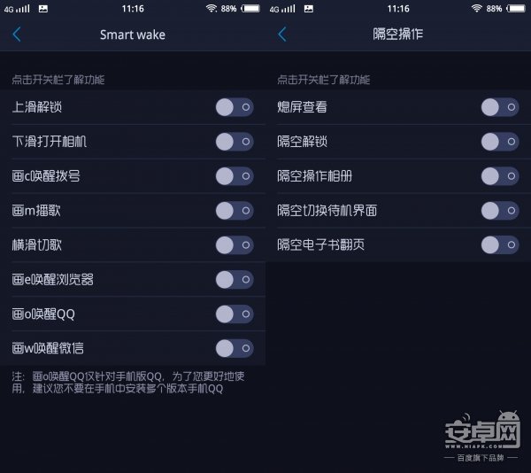 vivo X5Max ,鶯 HI-FI
