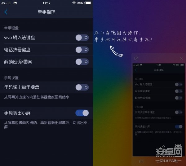 vivo X5Max ,鶯 HI-FI