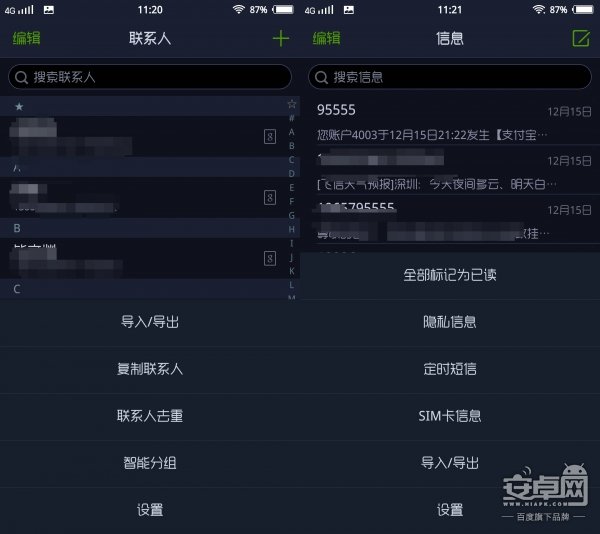 vivo X5Max ,鶯 HI-FI