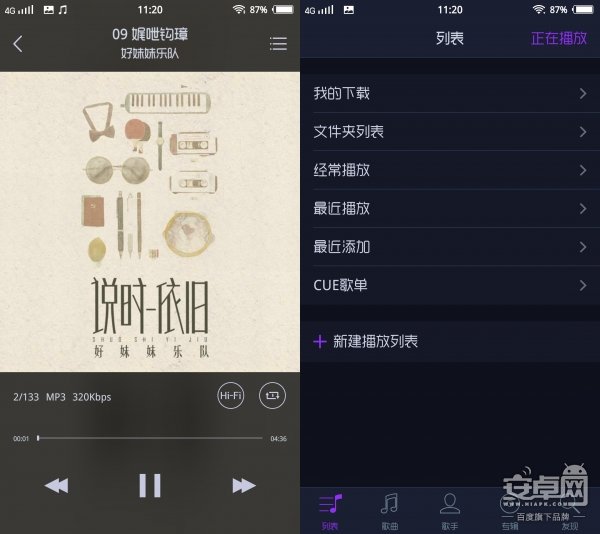 vivo X5Max ,鶯 HI-FI
