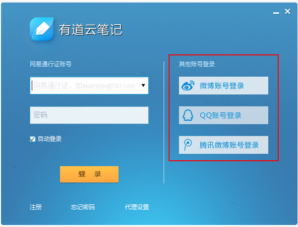 有道云笔记网页剪报怎么用需要条件