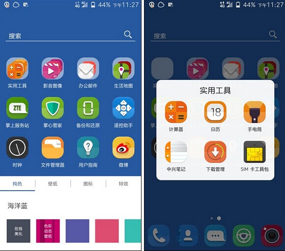 中兴星星2号对比华为p7