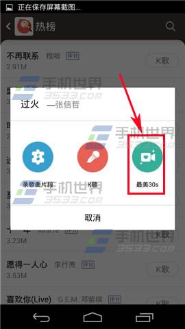 全民K歌怎么录制MV?_手机软件