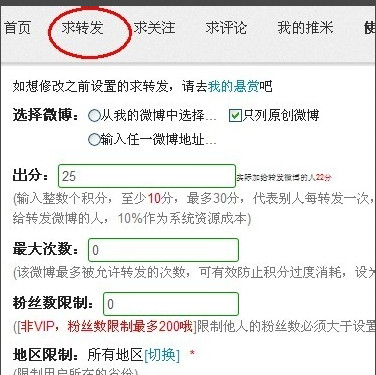 新浪微博如何推广?新浪微博推广的技巧_网站