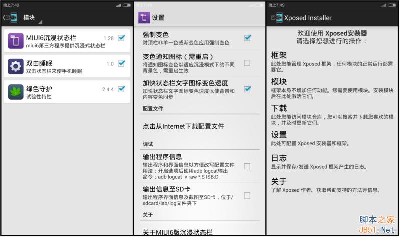 小米4更新miui6开发版4.12.19 增加单手操作模