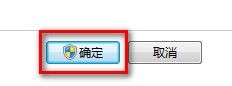 Windows 7更改用户账户控制设置的技巧