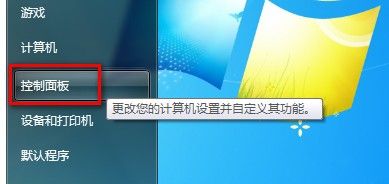 Windows 7设置用户账户密码的方法