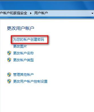 Windows 7设置用户账户密码的方法