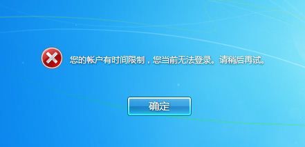 Windows 7为一个账户设置家长控制的方法