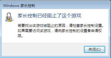 Windows 7为一个账户设置家长控制的方法