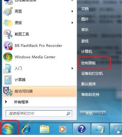 Windows 7更改声音方案的方法