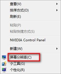 Windows 7自定义界面文本大小的技巧