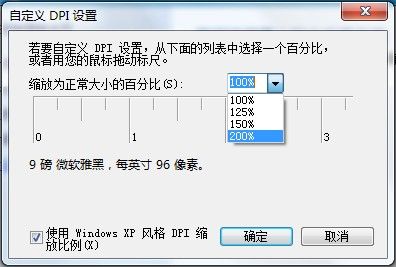 Windows 7自定义界面文本大小的技巧