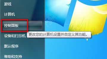 Windows 7管理无线网络的方法