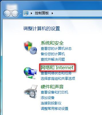 Windows 7管理无线网络的方法