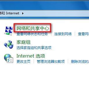 Windows 7管理无线网络的方法