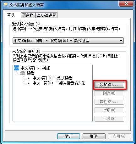 Windows 7添加或删除输入法的方法